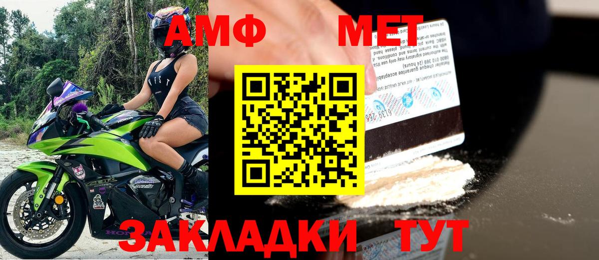 Амфетамин 98%  Вход с VPN  Нефтекумск 