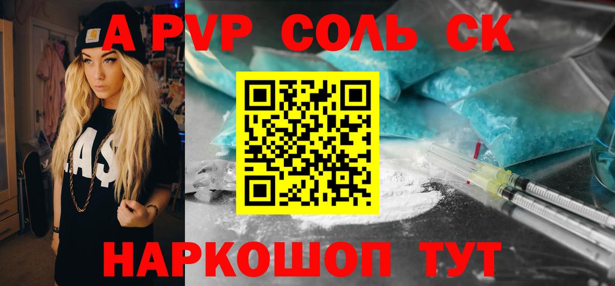 APVP  что такое   А ПВП мука  Alfa_PVP СК КРИС  Вход с VPN  Нефтекумск  APVP мука 