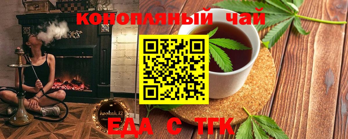 Canna-Cookies конопля  Вход с VPN  Нефтекумск 
