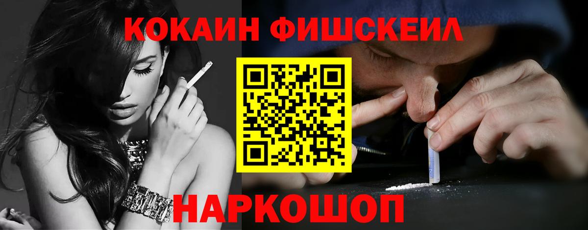 Cocaine  Вход с VPN  Нефтекумск  Кокаин 97%  COCAIN FishScale 