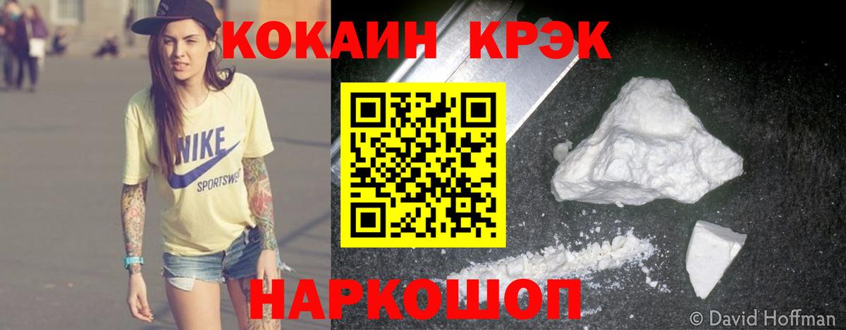 Кокаин Колумбийский Нефтекумск