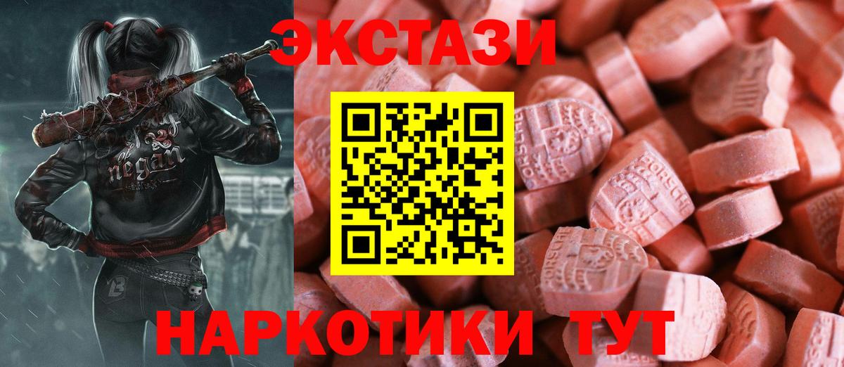 ЭКСТАЗИ  omg сайт  Нефтекумск  ЭКСТАЗИ 250 мг  Ecstasy ешки  Вход с VPN 