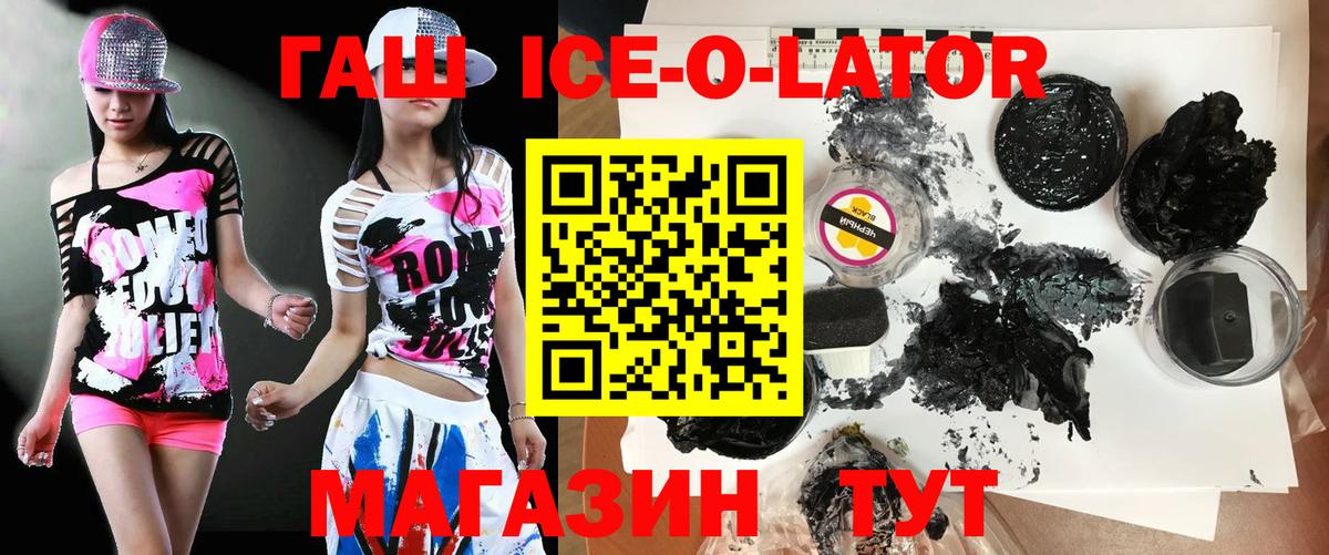 Гашиш гашик  ГАШИШ  Нефтекумск  Гашиш ice o lator  Вход с VPN 