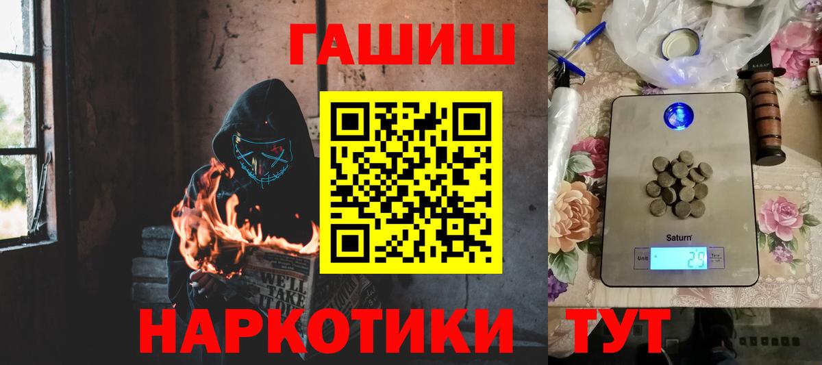 Гашиш Изолятор Нефтекумск
