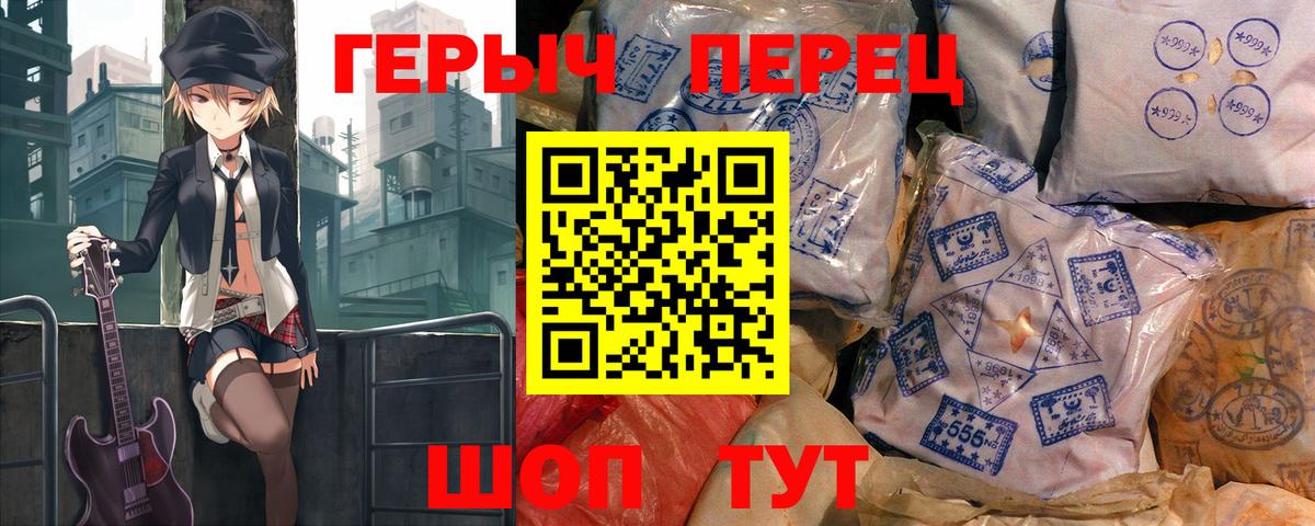 ГЕРОИН VHQ Нефтекумск