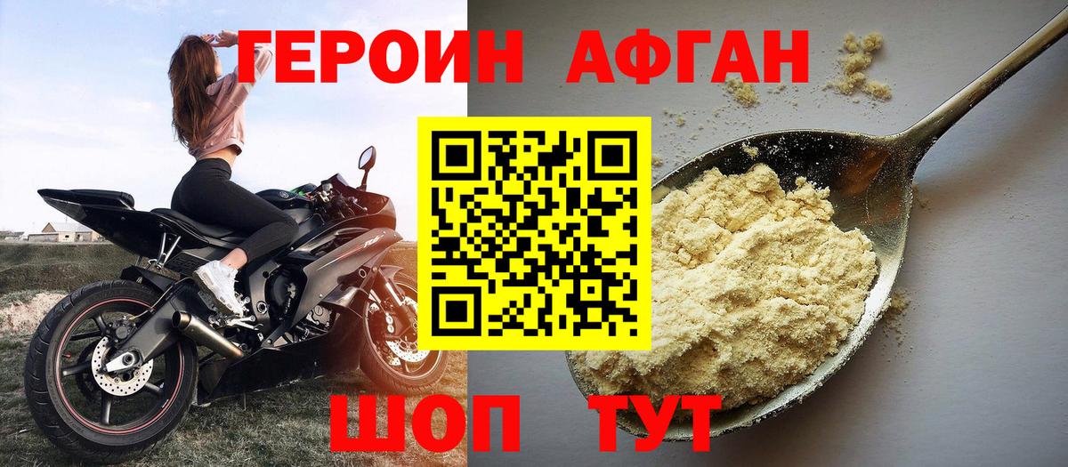 Нефтекумск  Героин  Вход с VPN  Героин Heroin 