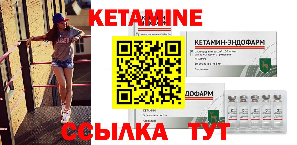 КЕТАМИН ketamine  КЕТАМИН ketamine  Вход с VPN  Нефтекумск 