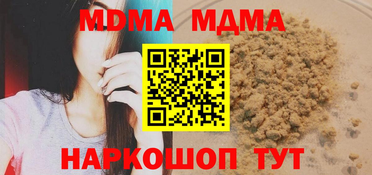Нефтекумск  MDMA кристаллы  MDMA  Вход с VPN 