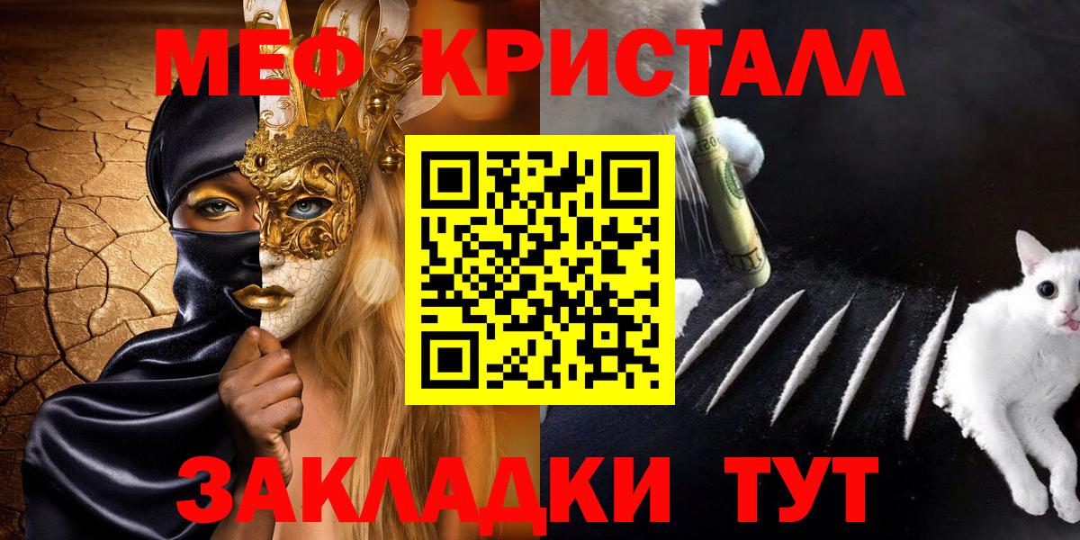 Мефедрон  Нефтекумск