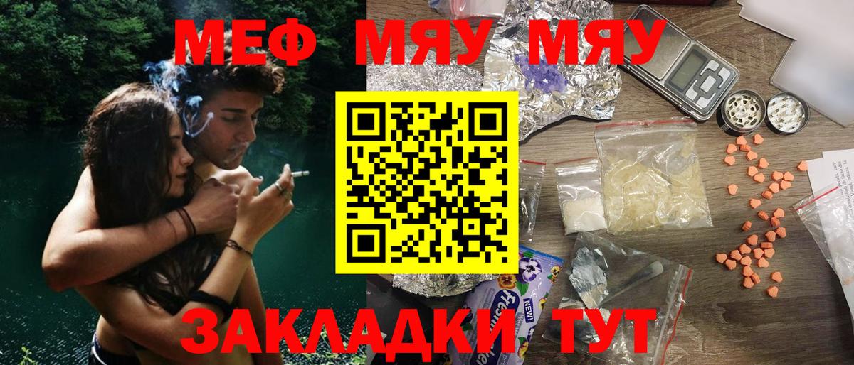 МЕФ VHQ  Меф мяу мяу  Мефедрон  Вход с VPN  Нефтекумск 