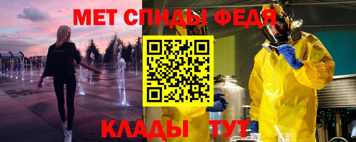 МЕТАМФЕТАМИН витя Нефтекумск