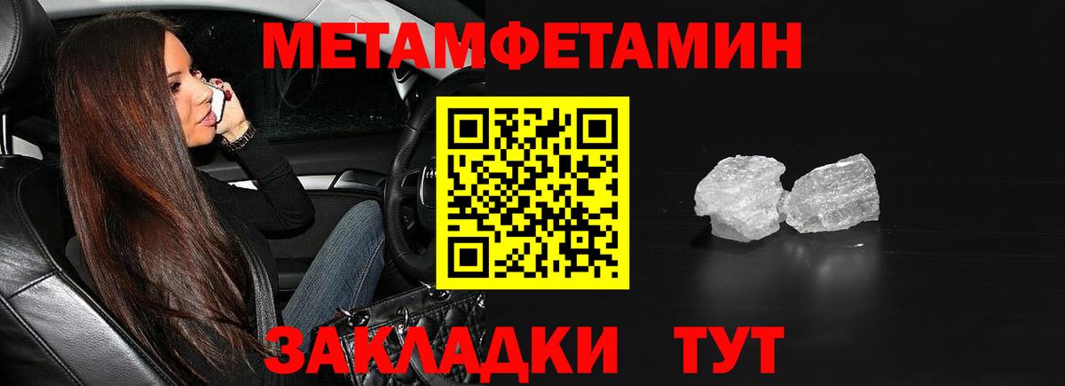 Нефтекумск  Первитин кристалл  Вход с VPN 