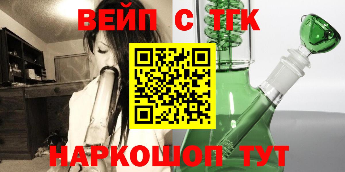 Дистиллят ТГК вейп Нефтекумск